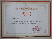 中國建材工業(yè)出版社 中國建材工業(yè)出版社